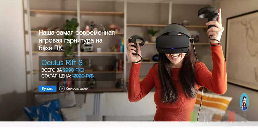 Игровая гарнитура Oculus Rift S на одностраничке за даром / Обзор и Отзывы